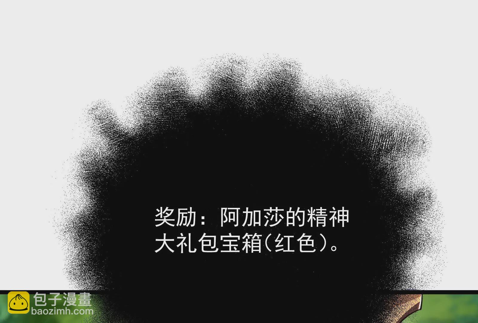 古神遊戲 - 第65話任務！危險越大收穫越大(3/4) - 5